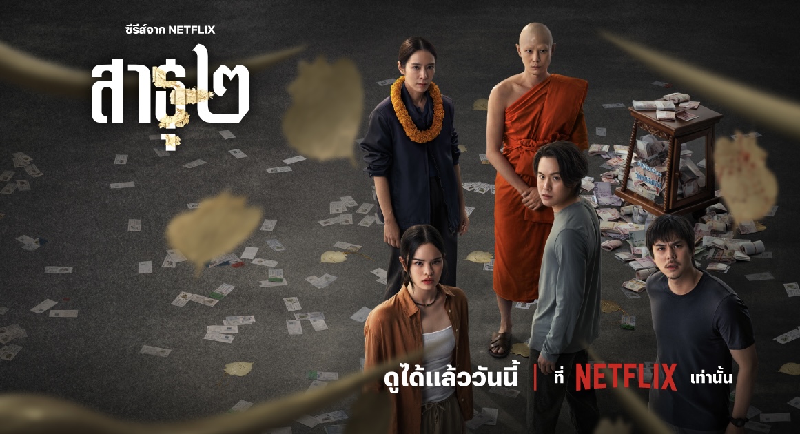 FX The Believers TV series